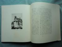 西欧羈旅覚書　限定245部