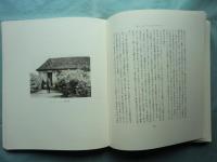 西欧羈旅覚書　限定245部
