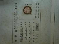 名人囲碁全集　全7冊