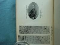 明治戊辰 梁田戦蹟史