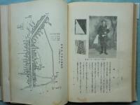 明治戊辰 梁田戦蹟史