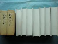 おさしづ　改修版 全7巻揃　縮刷版