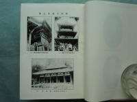兵庫県美嚢郡誌　復刻版　兵庫県郷土誌叢刊
