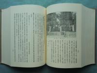 兵庫県美嚢郡誌　復刻版　兵庫県郷土誌叢刊