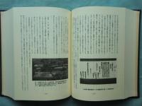 生駒藩史　讃岐・出羽