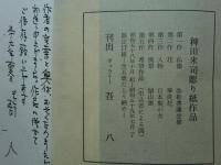 彫り紙曼陀羅　全5葉