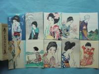夢二ゑはがき集 (絵葉書集)　不揃い50枚