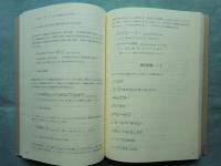 中期エジプト語基礎文典