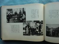 青渕澁澤榮一翁寫眞傳　附小傳・年譜並関係事業一覧
