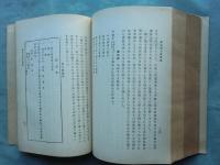 銀行研究　第3巻第1号～第14第8号　不揃い 計51冊　(合本8冊)