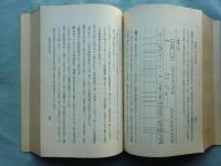 銀行研究　第3巻第1号～第14第8号　不揃い 計51冊　(合本8冊)