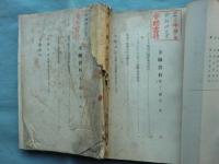 金融資料 （調書別冊）　第1号～第33号　不揃い 計29冊