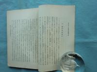 金融資料 （調書別冊）　第1号～第33号　不揃い 計29冊