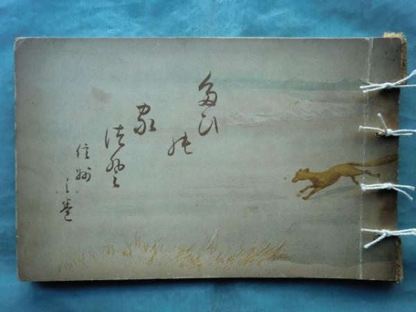 国際連合貿易統計年鑑 2013 Vol.62(国際連合統計局編) / 松野