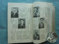 岡山縣人名辞典　乾