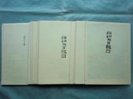 板切れ月報　木版画12葉