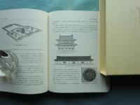 韓国の建築