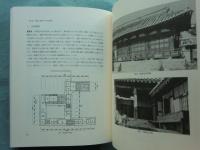 韓国の建築