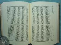 大日本仏教全書 (史伝部 1) 99・100・101・102・103・104・105・106・107・108・109・110・111・112　計14冊　復刻版
