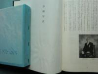 蒼空賦　海軍飛行予科練習生 第十九期生の記録　