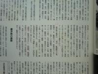 写真集 人間兵器 震洋特別攻撃隊