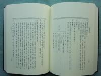 日隆聖人文段 主要御書