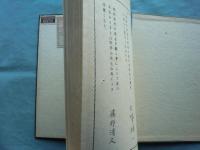 染織絞描略史