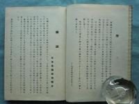 染織絞描略史