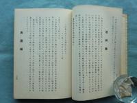 染織絞描略史
