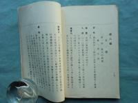 簡易性相学頭と顔の研究 前編(頭之部)