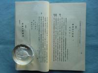 大風流田能村竹田