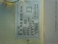 大風流田能村竹田