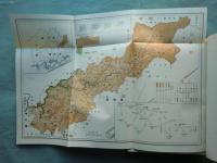 英田郡誌 （岡山県） 復刻再版