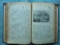 樺太殖民政策