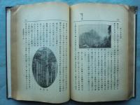 樺太殖民政策
