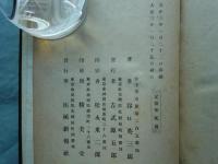 樺太殖民政策