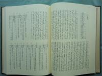 漢代石刻集成　図版・釈文篇/本文篇　2冊揃