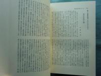 『新仏教』論説集　中巻 (第6巻第1号～第12巻第12号)