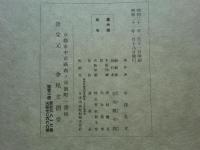 西国三十三所巡礼画巻