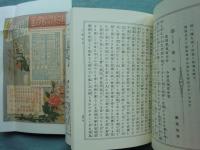やまと錦　復刻版　全13冊+別冊解説　計14冊揃　臨川書店近代文芸雑誌複製叢書