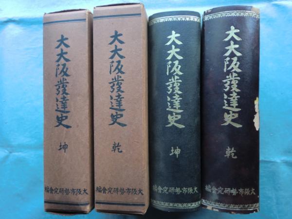 NEWモデル 訓注祝詞(金子善光 古本、中古本、古書籍の / 松野書店 / 編著) 日本の歴史