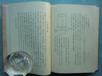 明治文化と明石博高翁
