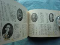 上道郡案内誌　(岡山県)