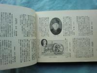 上道郡案内誌　(岡山県)