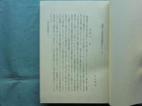 国宝漢書　宋慶元本影印　上巻・中巻・下巻 全3冊揃