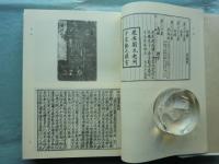 国宝漢書　宋慶元本影印　上巻・中巻・下巻 全3冊揃
