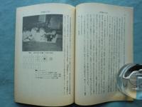 神道宗教　第24号～第193号 (内5冊欠)　計156冊