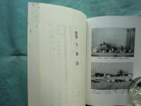神道宗教　第24号～第193号 (内5冊欠)　計156冊
