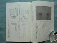 神道宗教　第24号～第193号 (内5冊欠)　計156冊