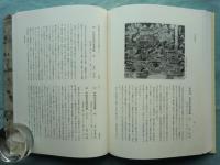 神社古図集　続編